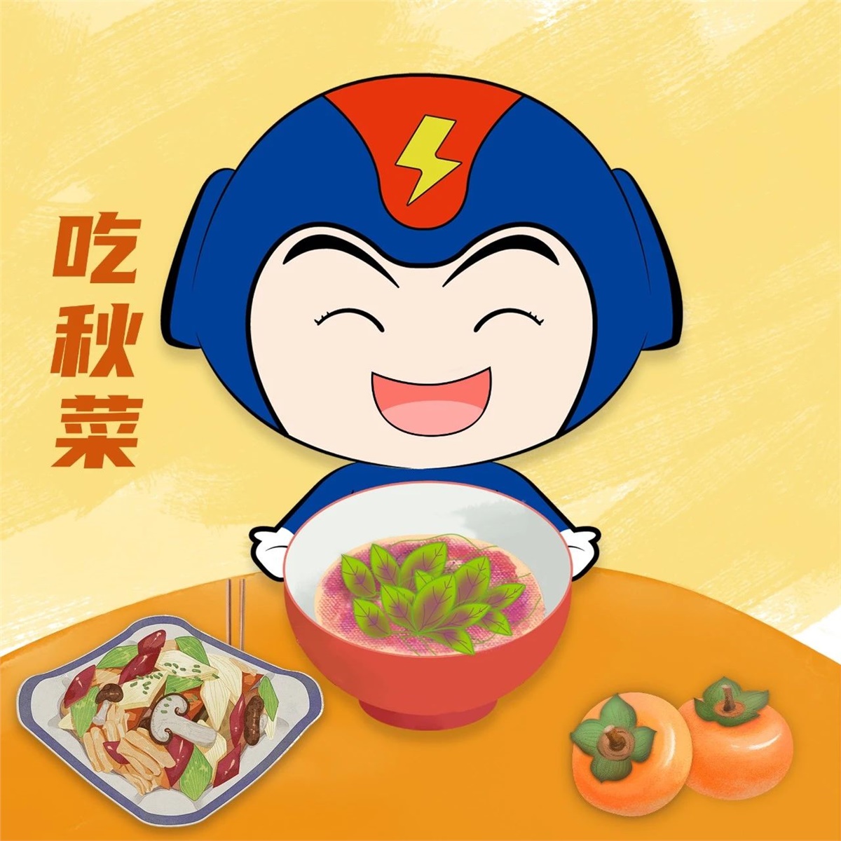 芯芯科普 | 這些秋分習俗你知道嗎？