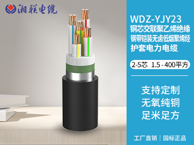 yjy與yjb電纜的區別有哪些？